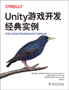 Unity游戏开发经典实例