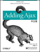 Adding Ajax中文版