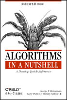 算法技术手册（影印版）