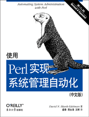 使用Perl实现系统管理自动化（中文版，第二版）
