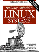 构建嵌入式LINUX 系统（第二版，影印版）