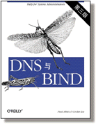 DNS与BIND（第三版）