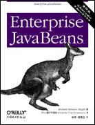 Enterprise JavaBeans（第四版）
