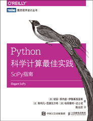 Python科学计算最佳实践：SciPy指南 