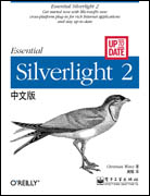 Essential Silverlight 2中文版