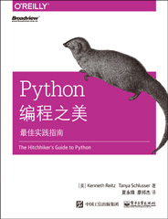Python编程之美