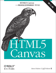 HTML5 Canvas——网站本地化交互和动画设计（第二版，影印版）