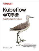 Kubeflow学习手册