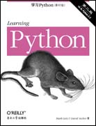 学习Python（第二版，影印版）