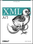 XML入门