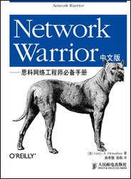 Network Warrior中文版