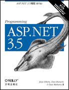ASP.NET 3.5编程（第四版，影印版）