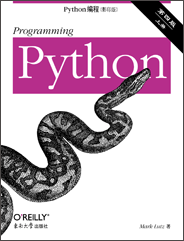 Python编程（第四版，影印版，上下卷）