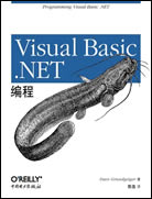 Visual Basic .NET编程