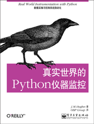 真实世界的Python仪器监控