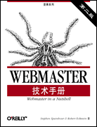 Webmaster技术手册(第二版)
